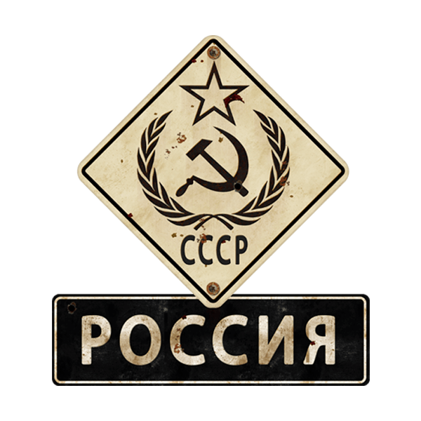 Vinilos Decorativos: CCCP