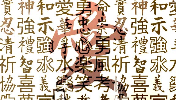 Caracteres orientales