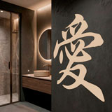 Vinilos Decorativos: Letra china del amor (V) 6