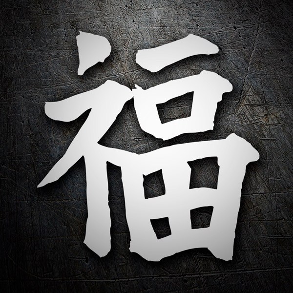 Pegatinas: Kanji  Felicidad - Letra G