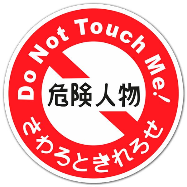 Pegatinas: Do not Touch me! (No me toques)