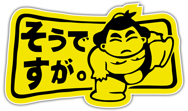 Pegatinas: Luchador Sumo con Texto Japon&eacute;s