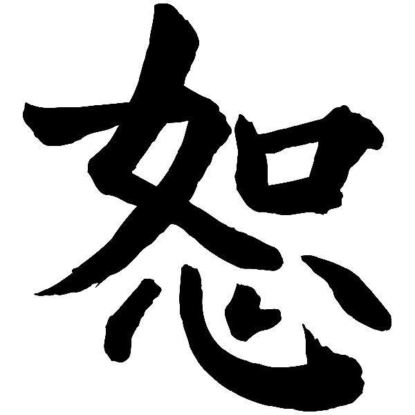 Pegatinas: Kanji Perdón - Letra D