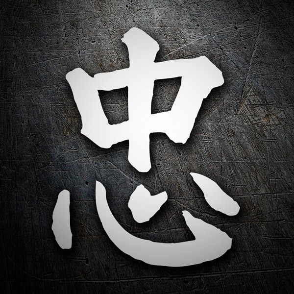 Pegatinas: Kanji Lealtad - Letra U