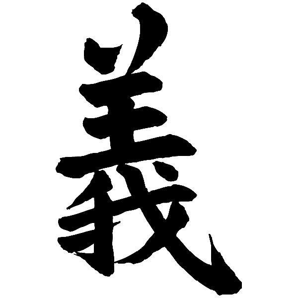 Pegatinas: Kanji Justicia - Letra I