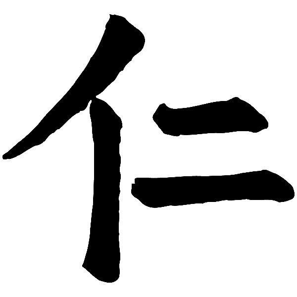 Pegatinas: Kanji Benevolente - Letra M