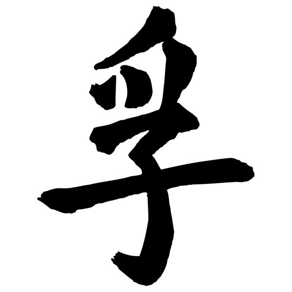 Pegatinas: Kanji Verdad - Letra F