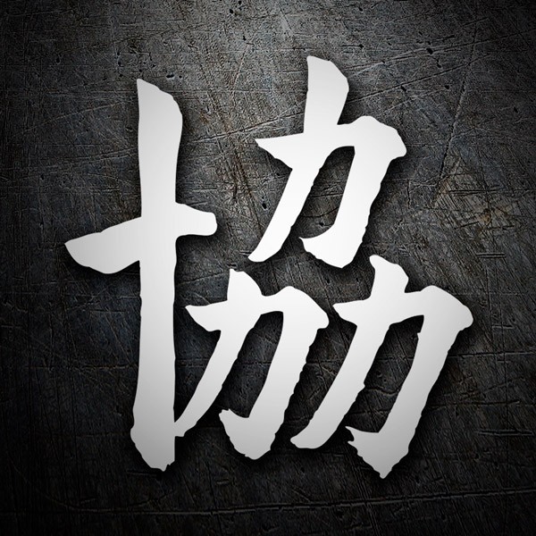 Pegatinas: Kanji Unidad - Letra E
