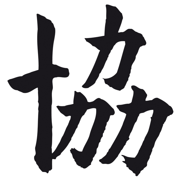 Pegatinas: Kanji Unidad - Letra E
