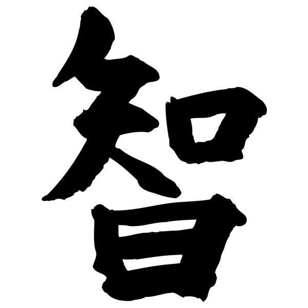 Pegatinas: Kanji Sabiduría - Letra B