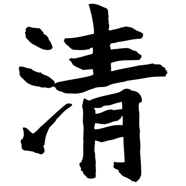 Pegatinas: Kanji Claridad - Letra L