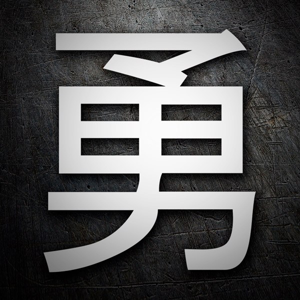 Pegatinas: Kanji Valor Trazo Recto - Letra Q