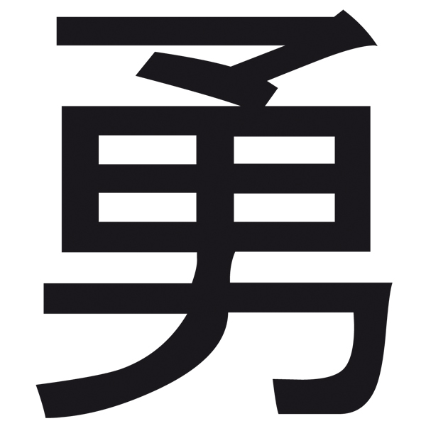 Pegatinas: Kanji Valor Trazo Recto - Letra Q