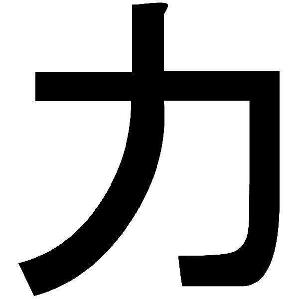 Pegatinas: Kanji Fuerza Trazo Recto - Letra P