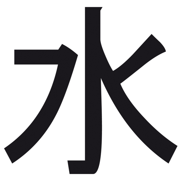 Pegatinas: Kanji Agua Trazo Recto - Letra e