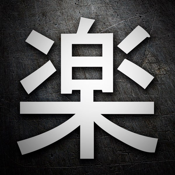 Pegatinas: Kanji Diversión Trazo Recto - Letra t