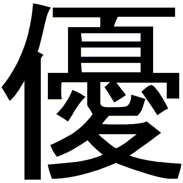 Pegatinas: Kanji Rey Trazo Recto - Letra L