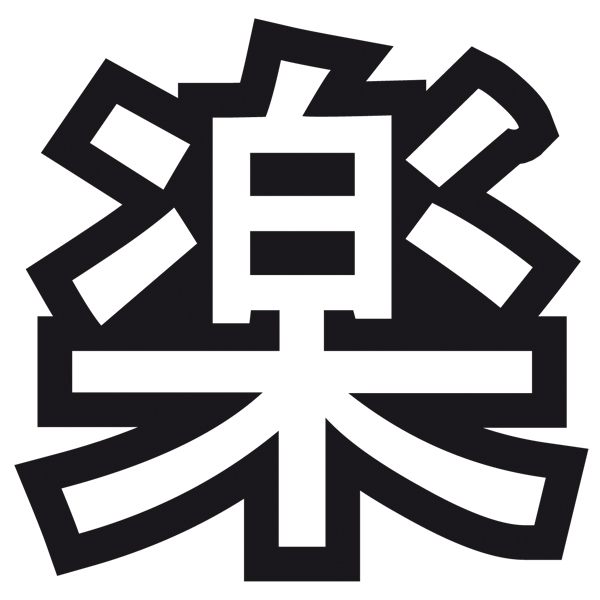 Pegatinas: Kanji Diversión Contorno - Letra t