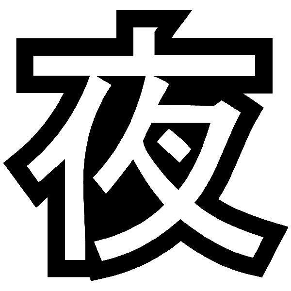 Pegatinas: Kanji Noche Contorno - Letra M