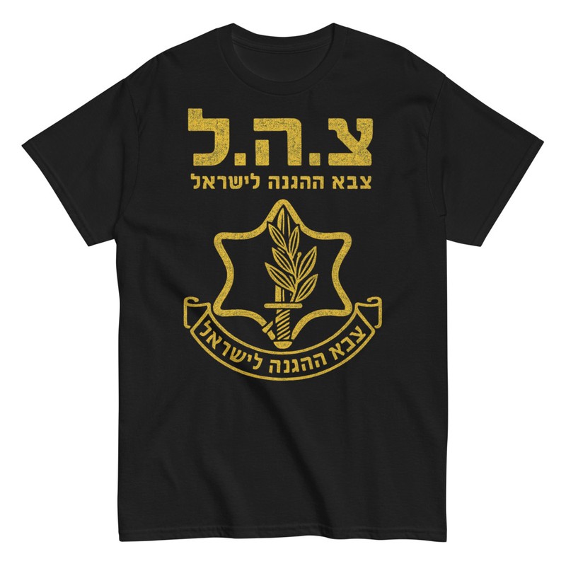 Camisetas: Fuerzas de Defensa de Israel