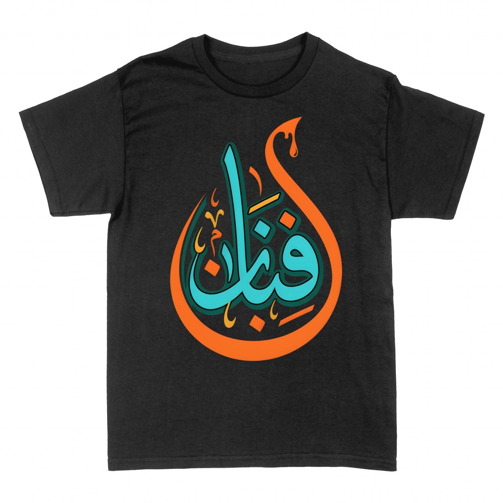 Camisetas: Caligraf&iacute;a &aacute;rabe con gota de pintura