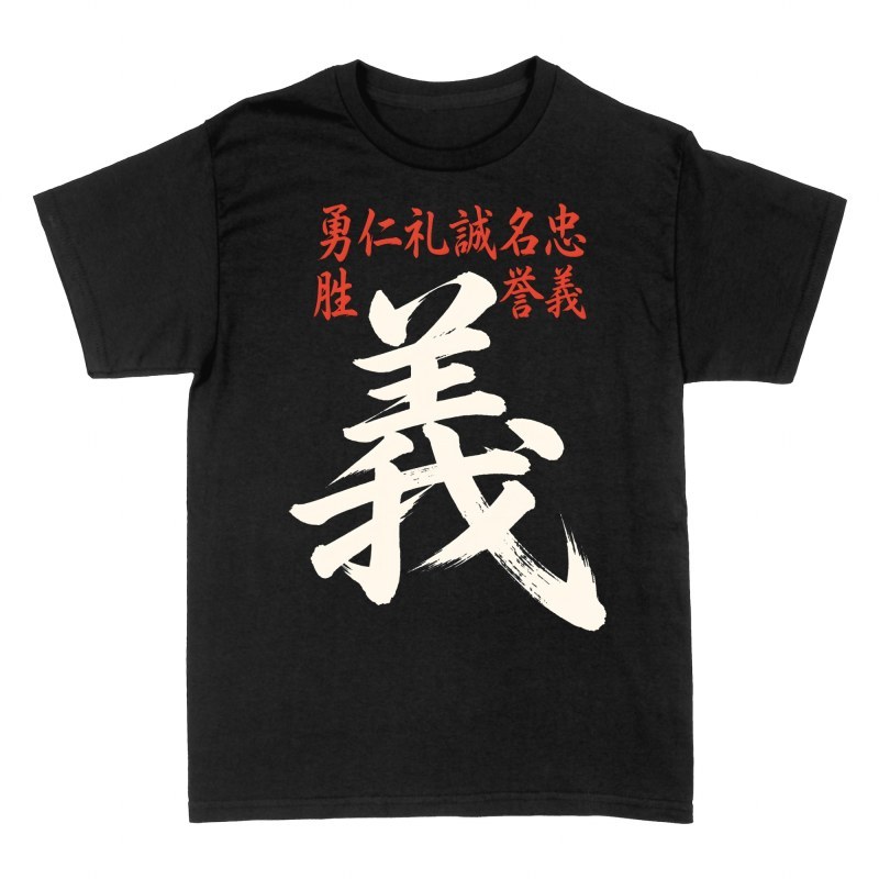 Camisetas: Virtudes bushido caligraf&iacute;a kanji