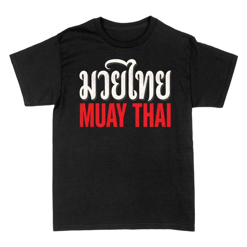 Camisetas: Muay Thai en Alfabeto Tailand&eacute;s